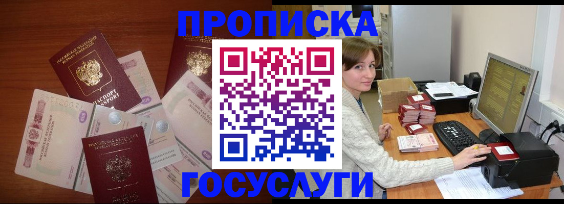 миграционный учет в Усть-Лабинске