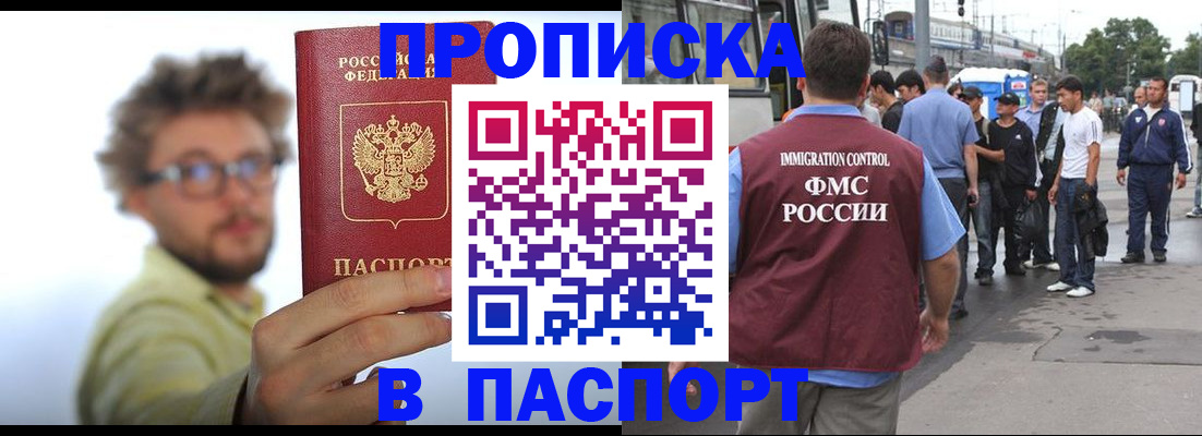 прописка для военкомата в Усть-Лабинске
