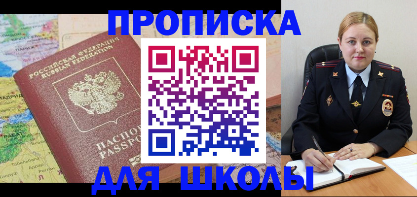 временная регистрация гарантия в Усть-Лабинске